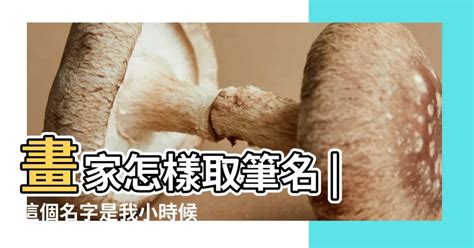 筆名怎麼取